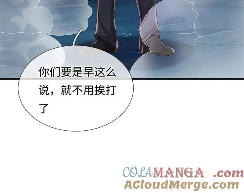 第384话 谁碰着谁倒霉 第43页