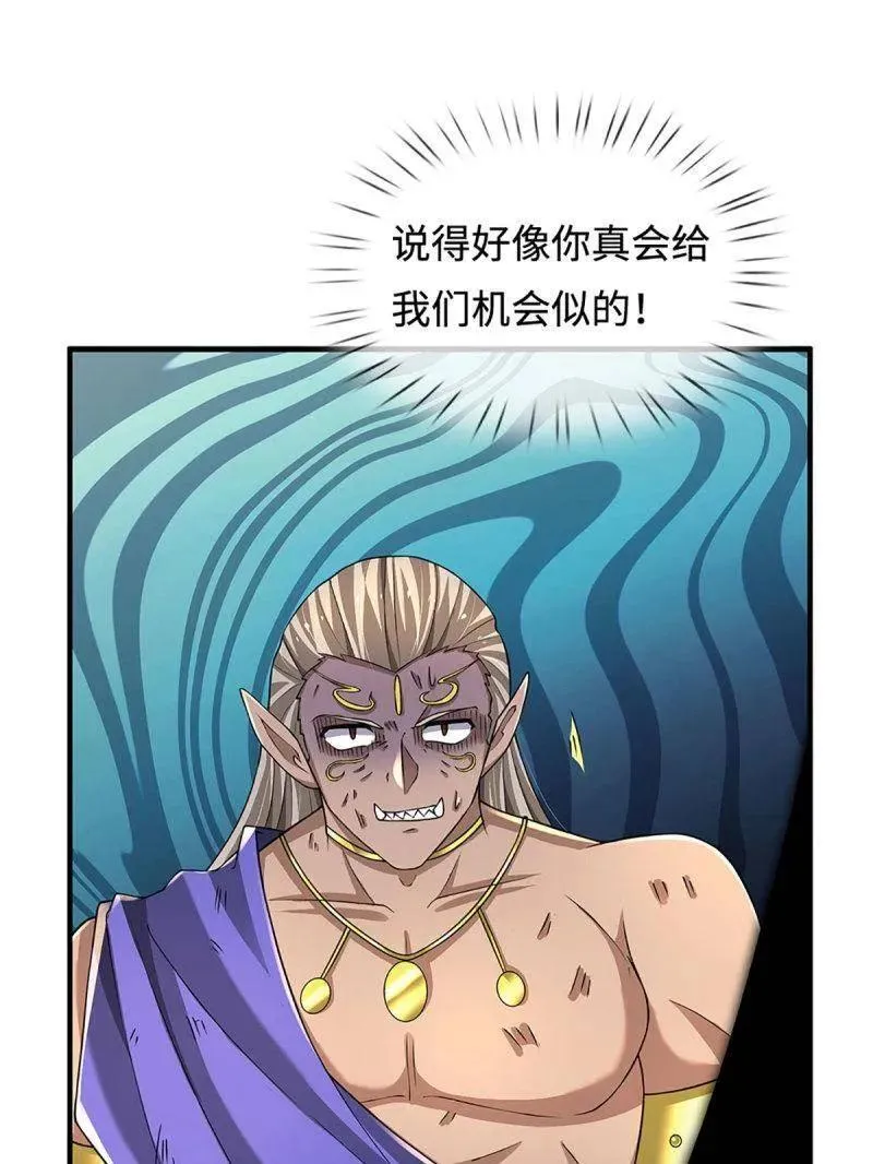 第384话 谁碰着谁倒霉 第44页