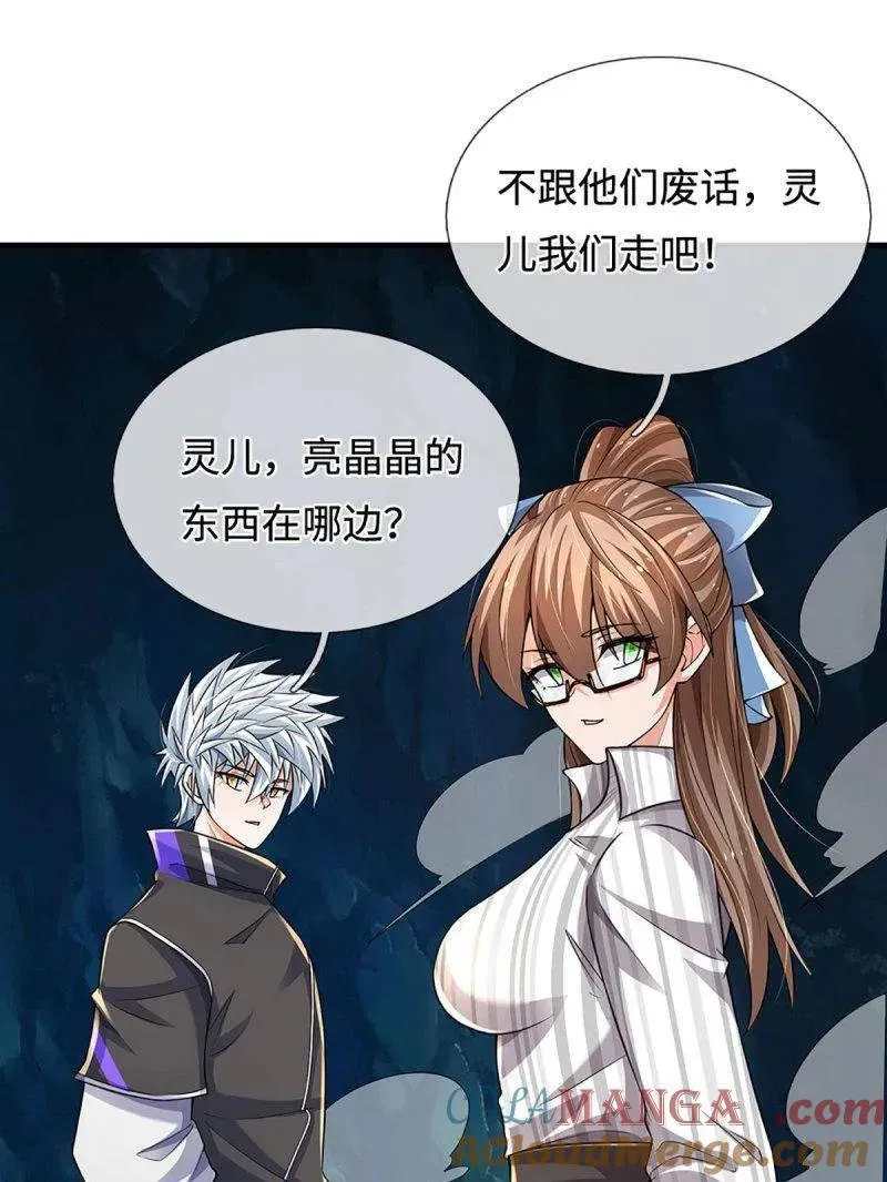 第384话 谁碰着谁倒霉 第46页