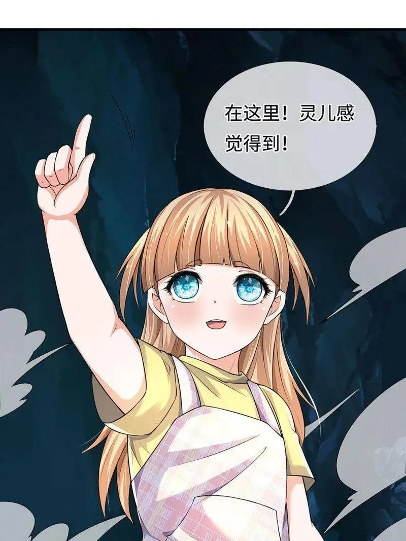 第384话 谁碰着谁倒霉 第48页