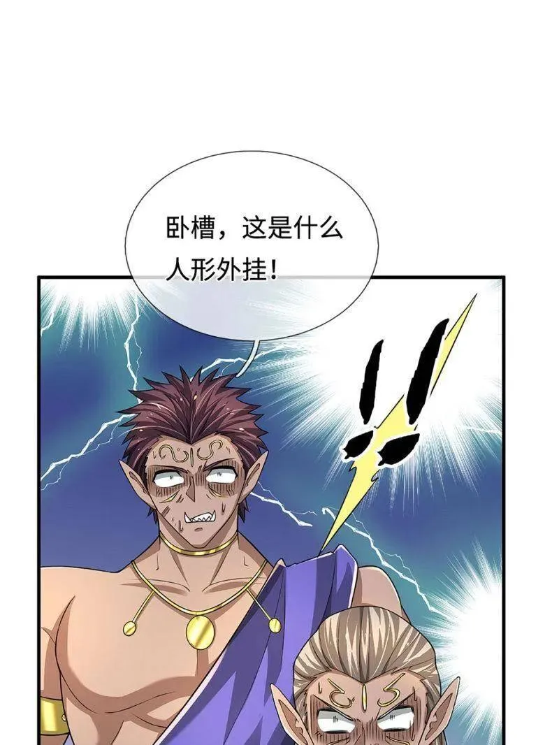 第384话 谁碰着谁倒霉 第50页