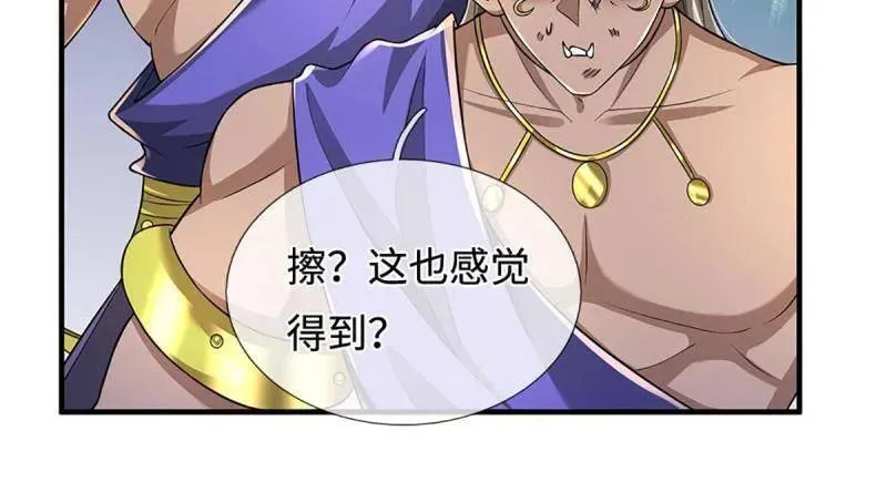 第384话 谁碰着谁倒霉 第51页