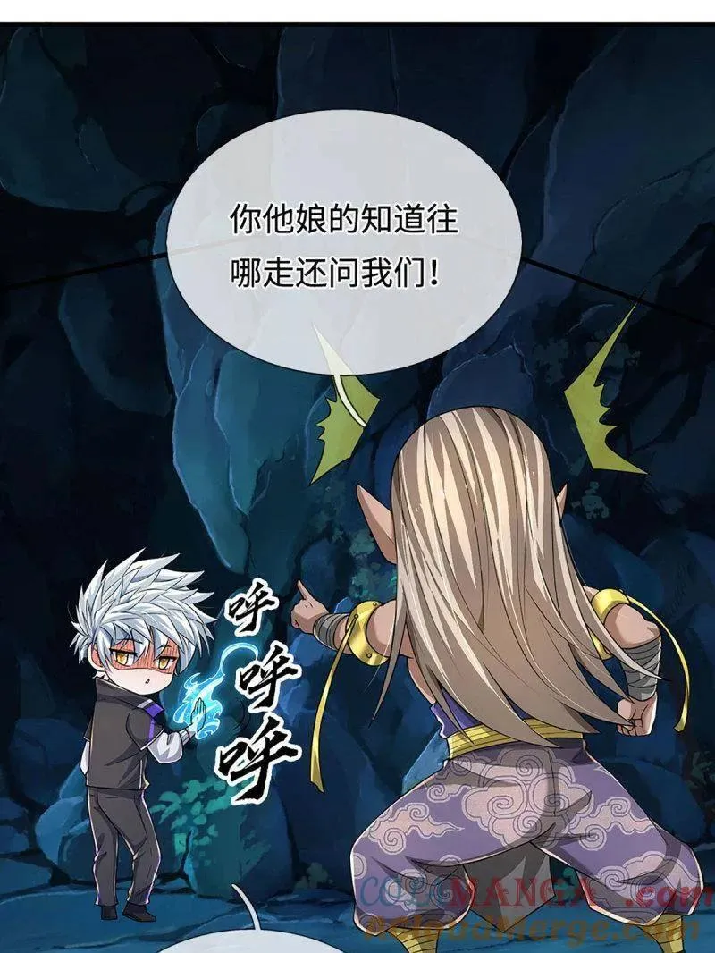 第384话 谁碰着谁倒霉 第52页