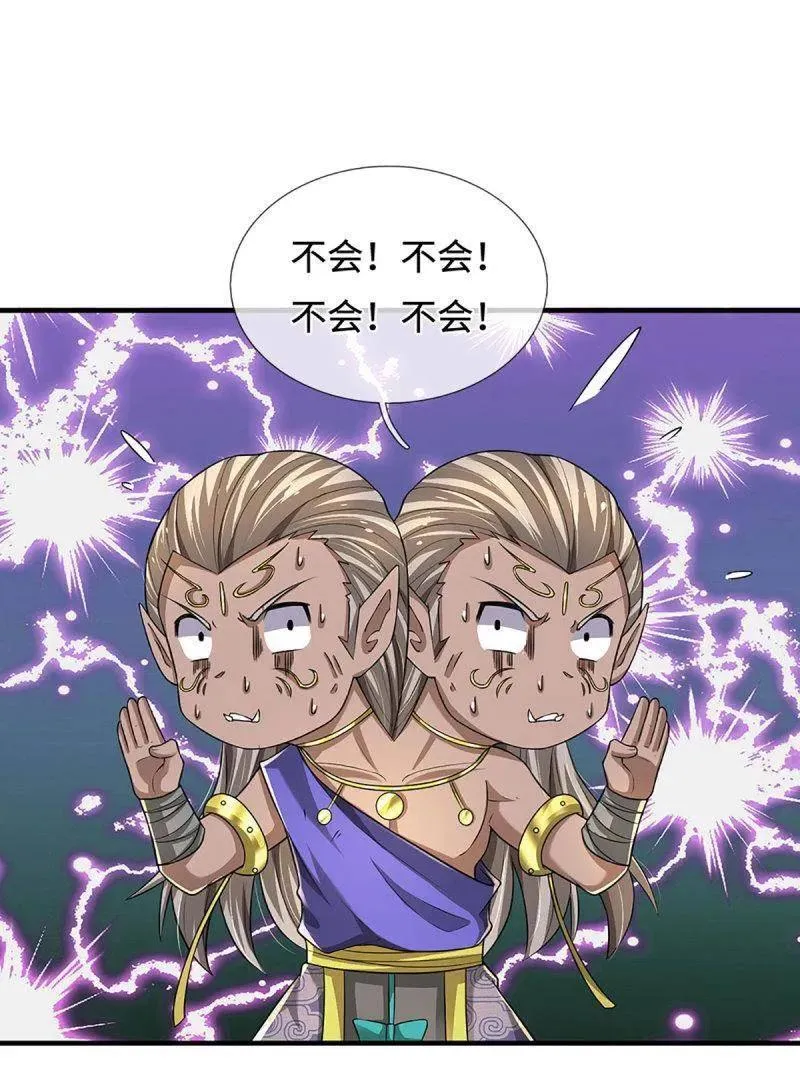 第384话 谁碰着谁倒霉 第54页