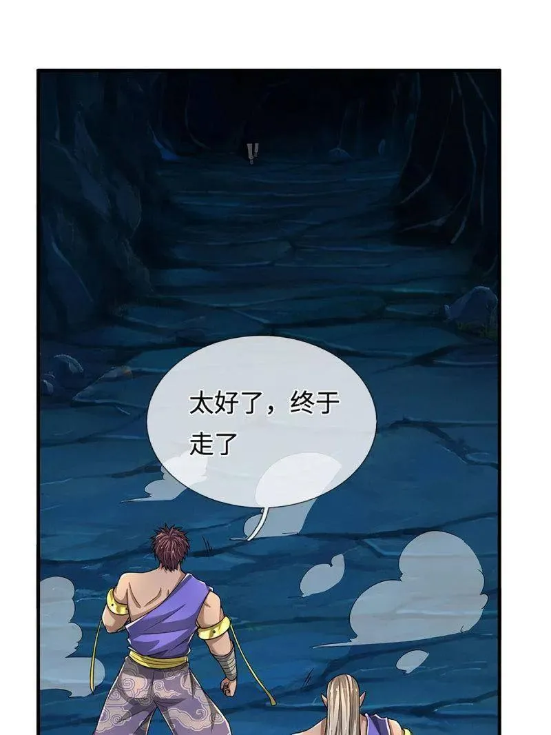 第384话 谁碰着谁倒霉 第56页