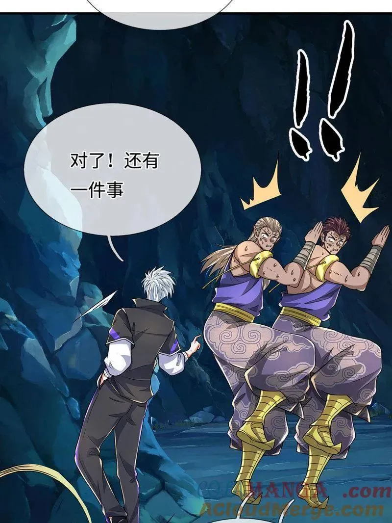 第384话 谁碰着谁倒霉 第58页