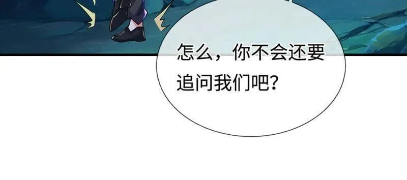 第384话 谁碰着谁倒霉 第59页