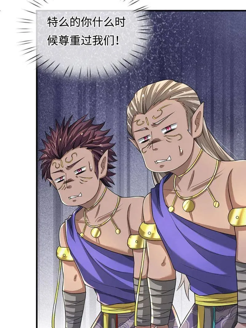 第384话 谁碰着谁倒霉 第62页