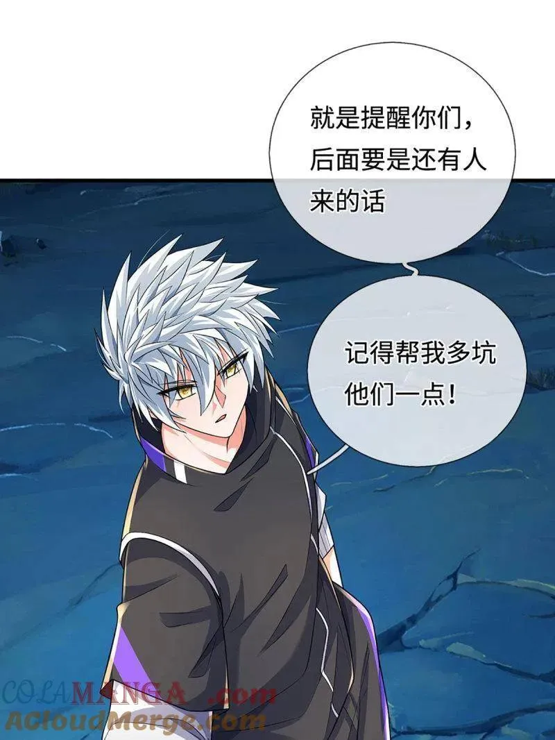 第384话 谁碰着谁倒霉 第64页