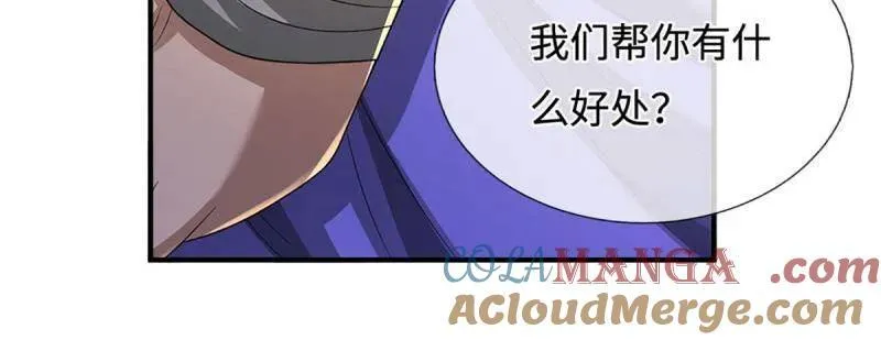 第384话 谁碰着谁倒霉 第67页