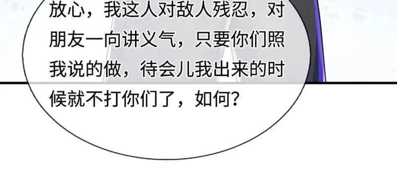 第384话 谁碰着谁倒霉 第69页