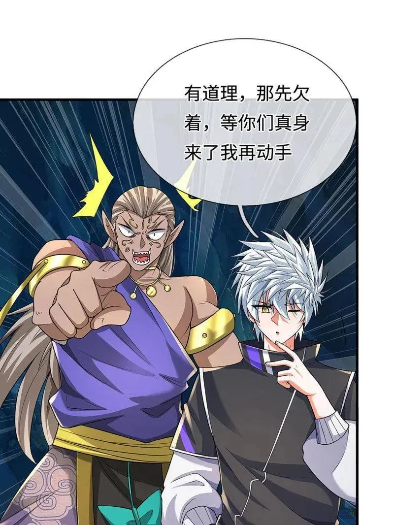 第384话 谁碰着谁倒霉 第72页