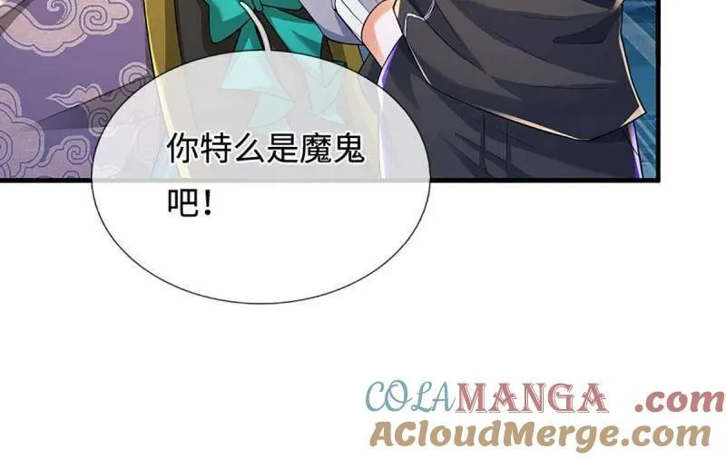 第384话 谁碰着谁倒霉 第73页