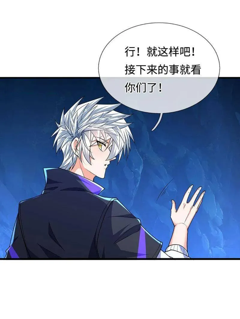 第384话 谁碰着谁倒霉 第74页