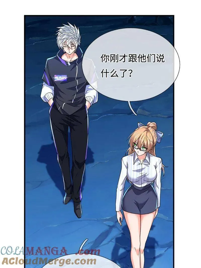 第384话 谁碰着谁倒霉 第76页