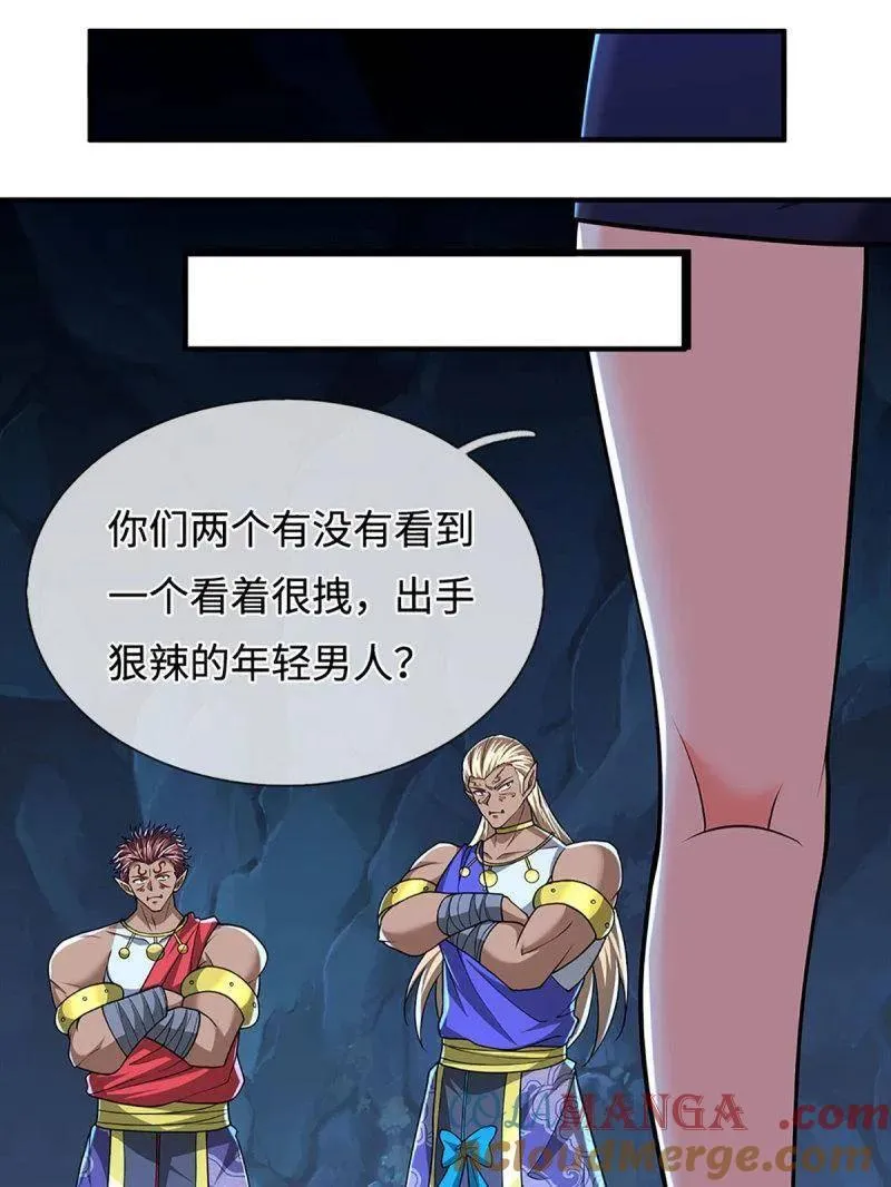 第384话 谁碰着谁倒霉 第82页
