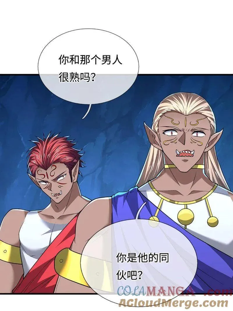 第385话 玄学也是科学 第4页