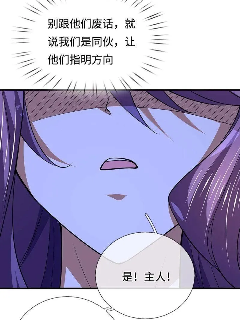 第385话 玄学也是科学 第6页