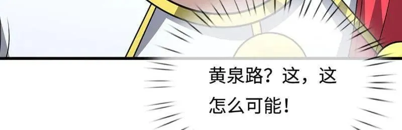 第385话 玄学也是科学 第11页