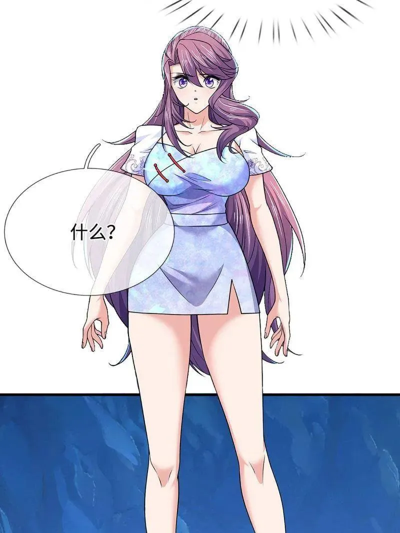 第385话 玄学也是科学 第12页