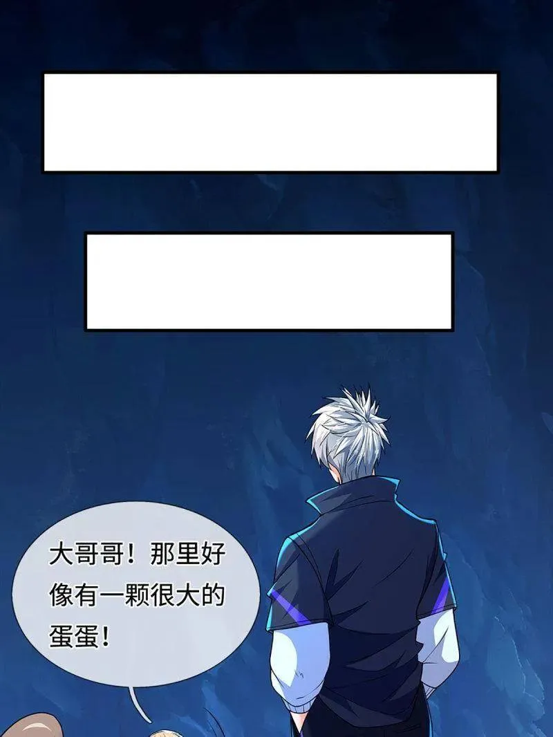 第385话 玄学也是科学 第14页