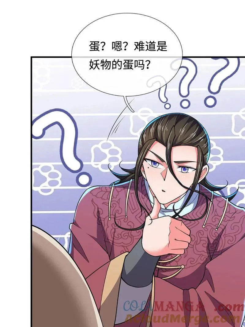第385话 玄学也是科学 第16页