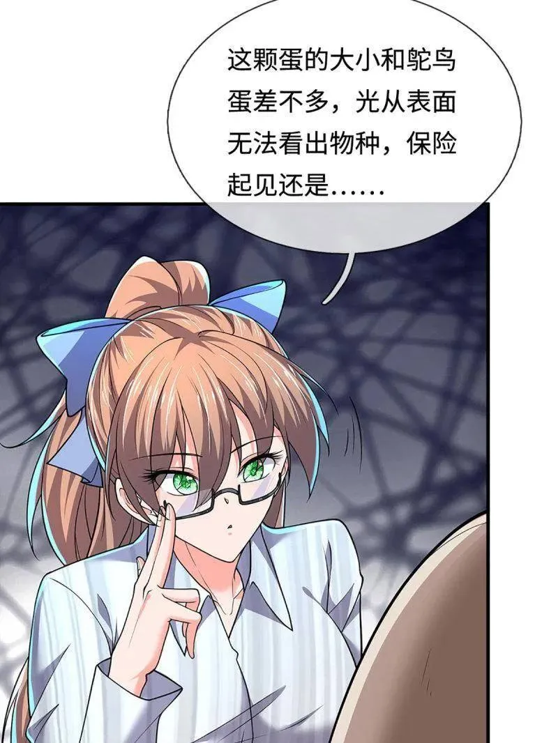 第385话 玄学也是科学 第18页