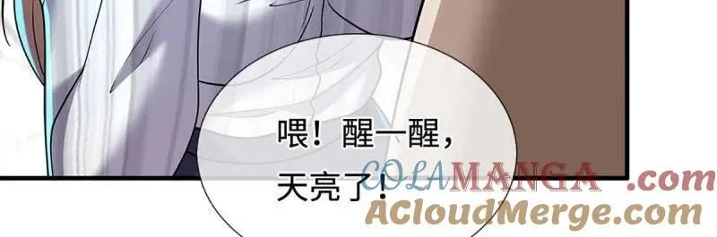 第385话 玄学也是科学 第19页