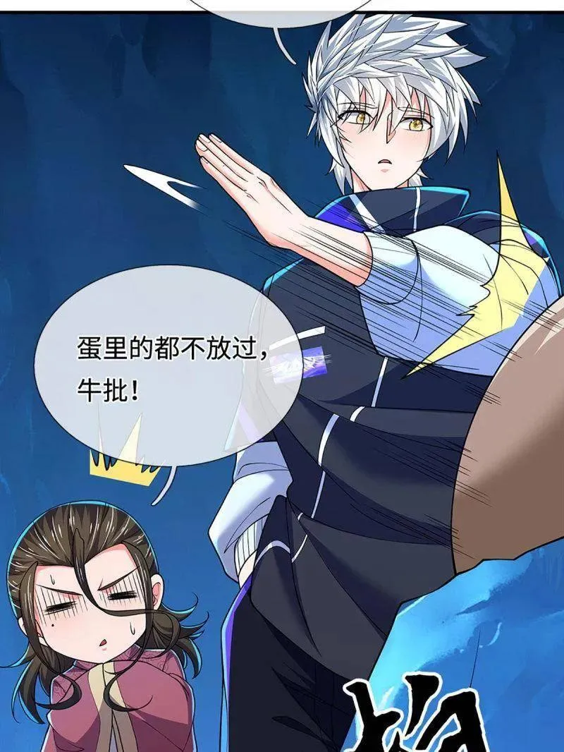 第385话 玄学也是科学 第20页