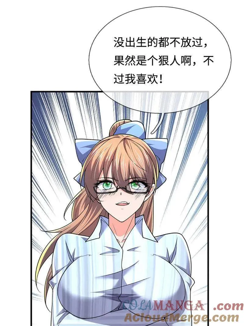 第385话 玄学也是科学 第22页