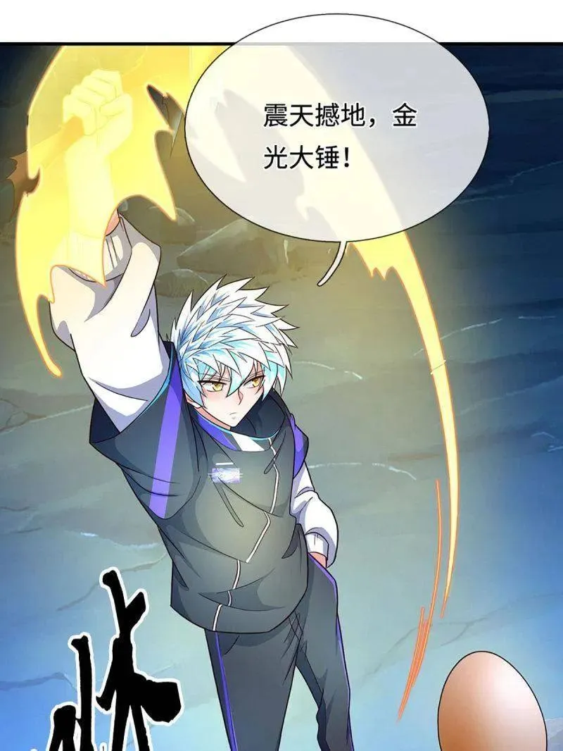 第385话 玄学也是科学 第26页