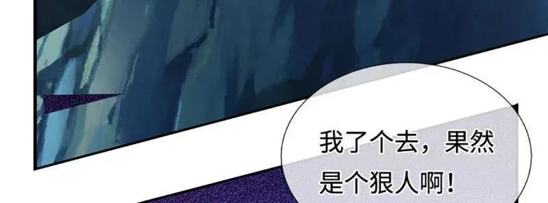 第385话 玄学也是科学 第29页