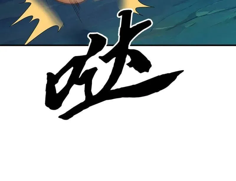 第385话 玄学也是科学 第33页