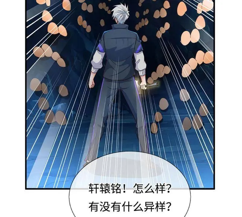 第385话 玄学也是科学 第39页