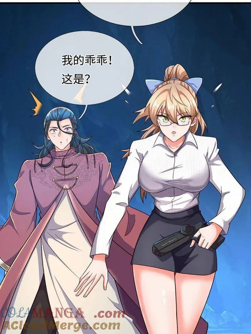 第385话 玄学也是科学 第40页
