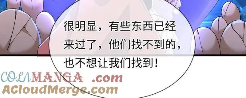 第385话 玄学也是科学 第46页