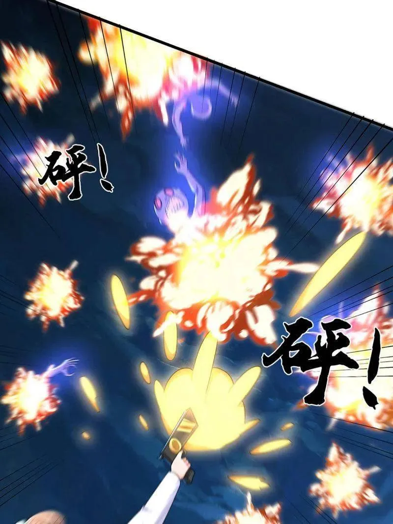 第385话 玄学也是科学 第51页