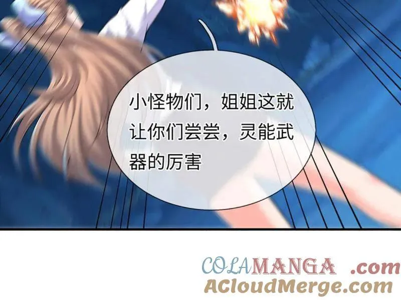 第385话 玄学也是科学 第52页