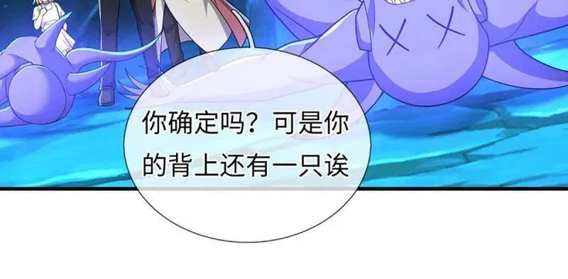 第385话 玄学也是科学 第54页