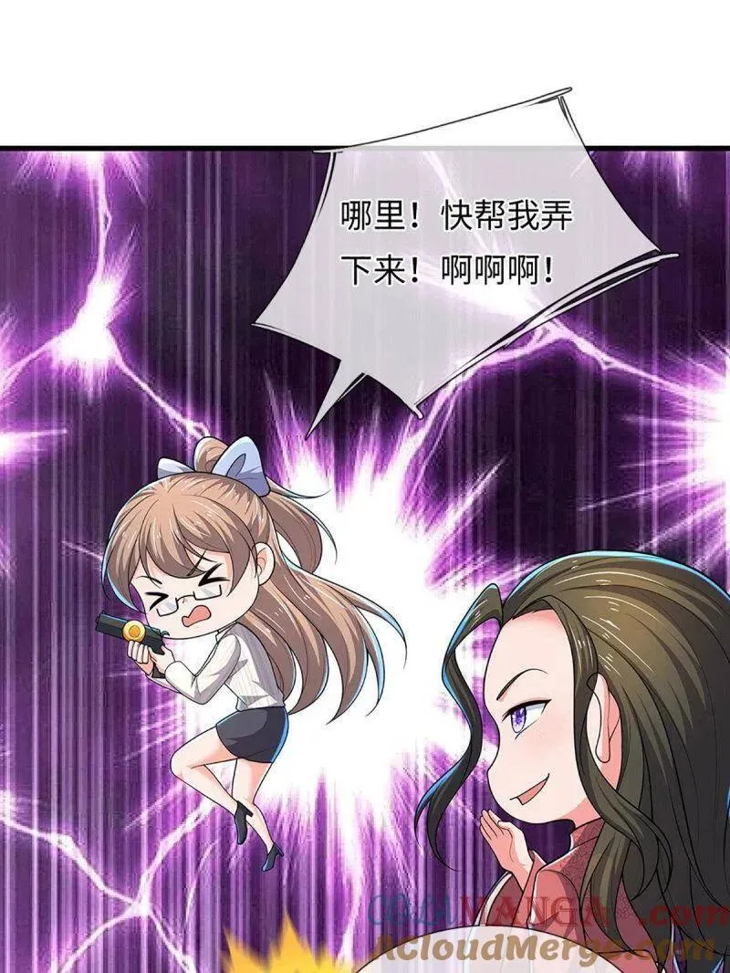 第385话 玄学也是科学 第55页