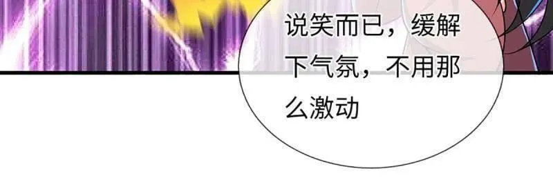 第385话 玄学也是科学 第56页