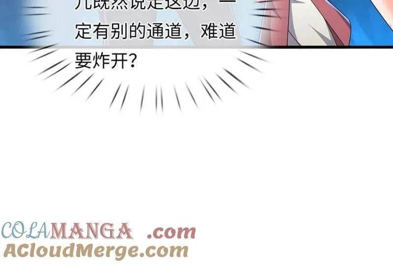 第385话 玄学也是科学 第58页