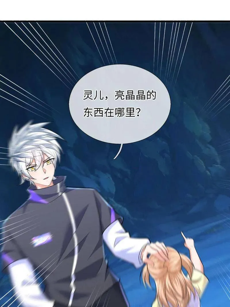 第385话 玄学也是科学 第59页