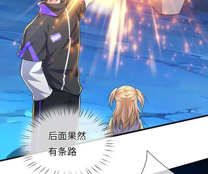 第385话 玄学也是科学 第62页