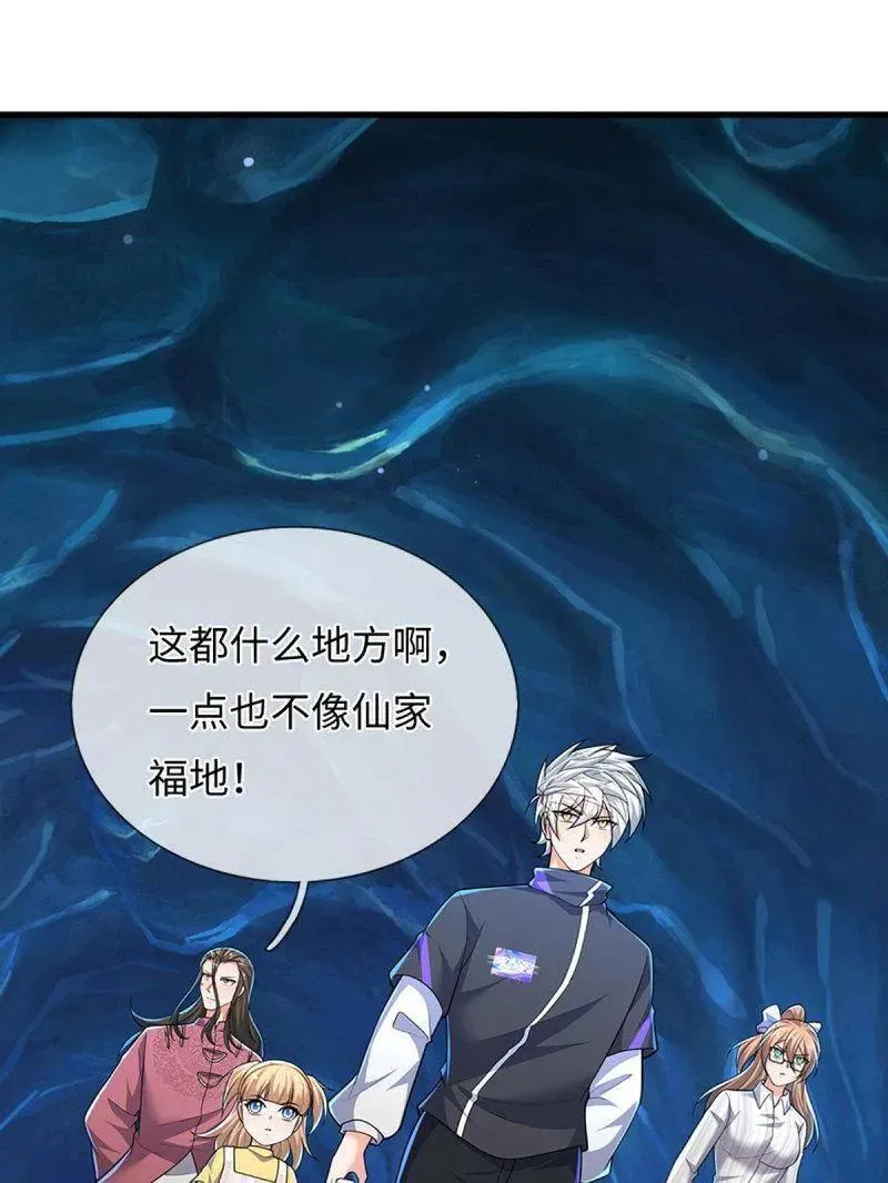 第385话 玄学也是科学 第65页