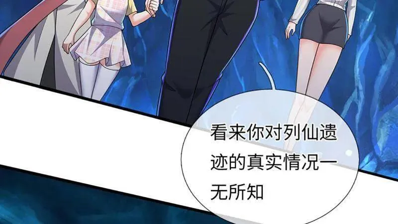 第385话 玄学也是科学 第66页