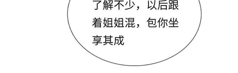 第385话 玄学也是科学 第68页