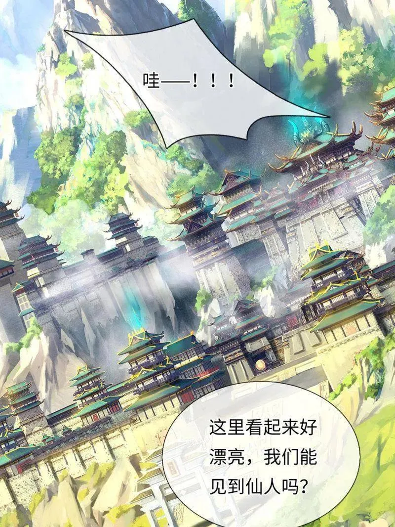 第385话 玄学也是科学 第72页
