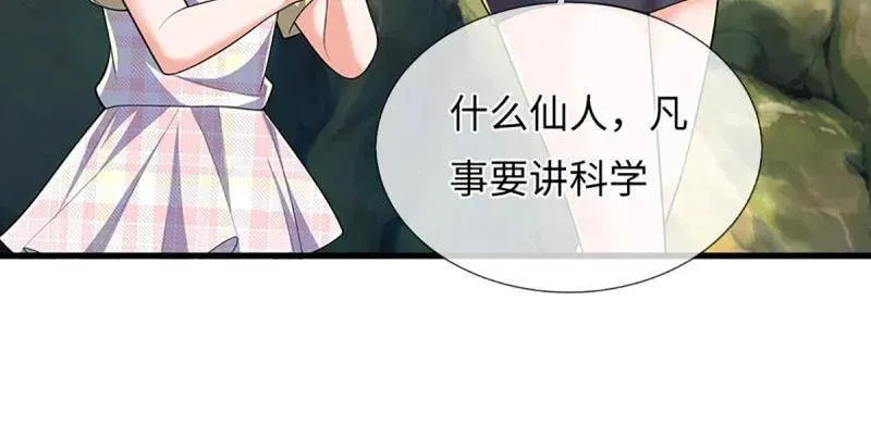 第385话 玄学也是科学 第75页