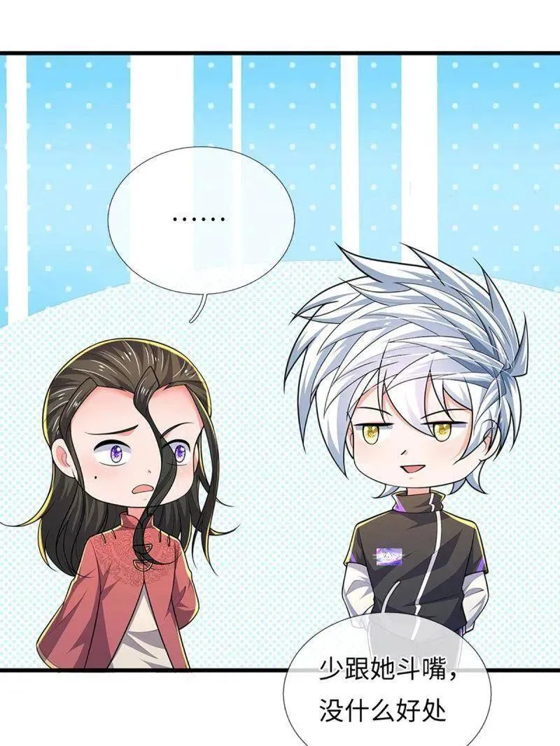 第385话 玄学也是科学 第80页